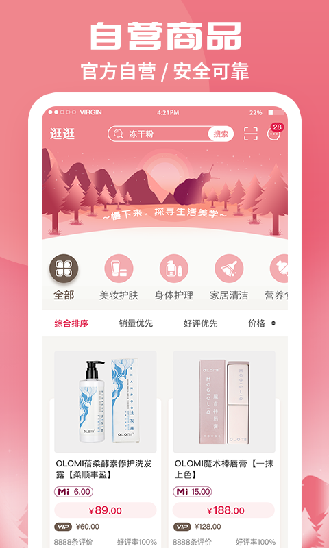 
蜗米商城 手机版