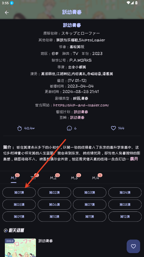 Mi动漫 在线官方官网(图3)