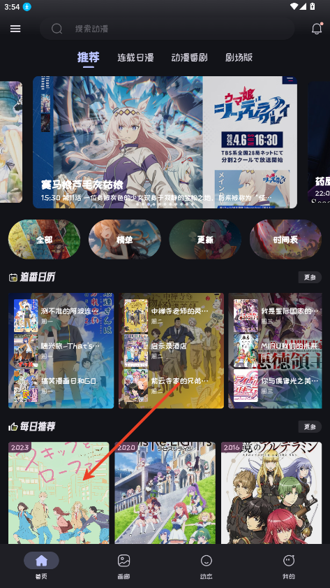 Mi动漫 在线官方官网(图2)