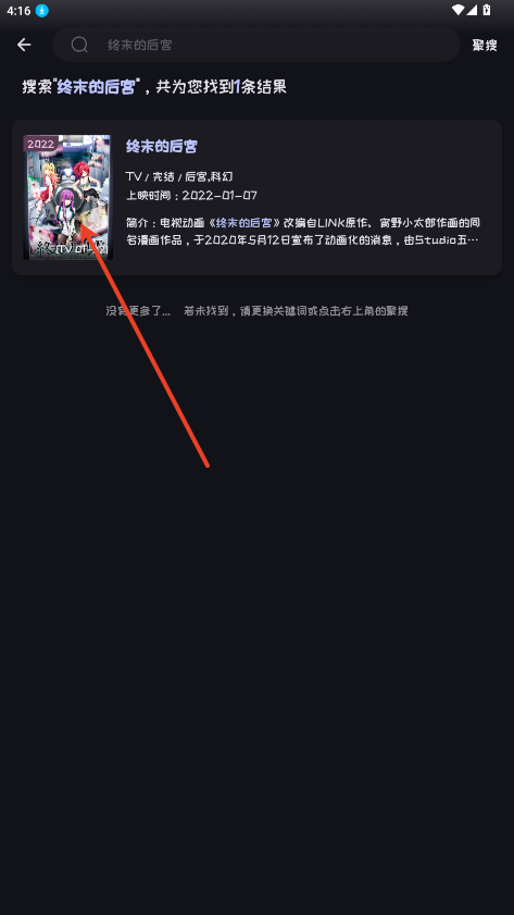 Mi动漫 在线官方官网(图8)