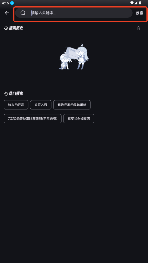 Mi动漫 在线官方官网(图7)