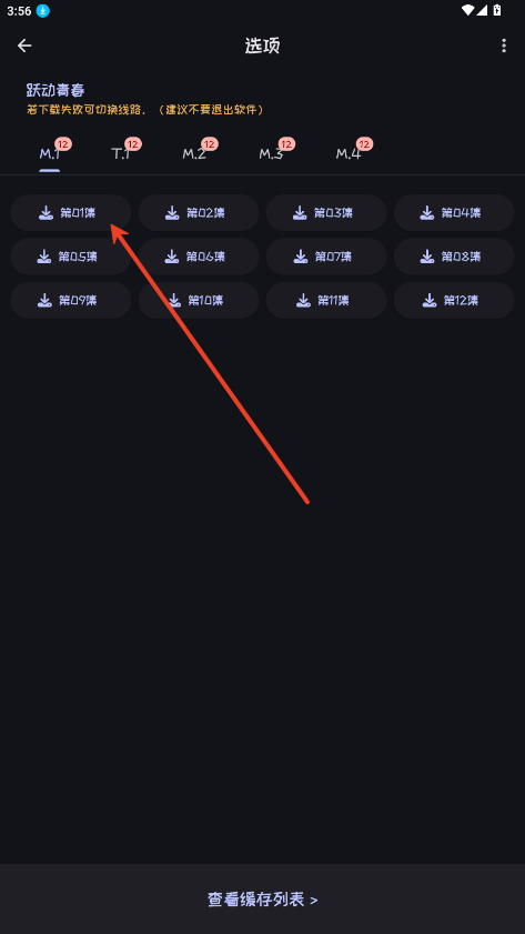 Mi动漫 在线官方官网(图6)