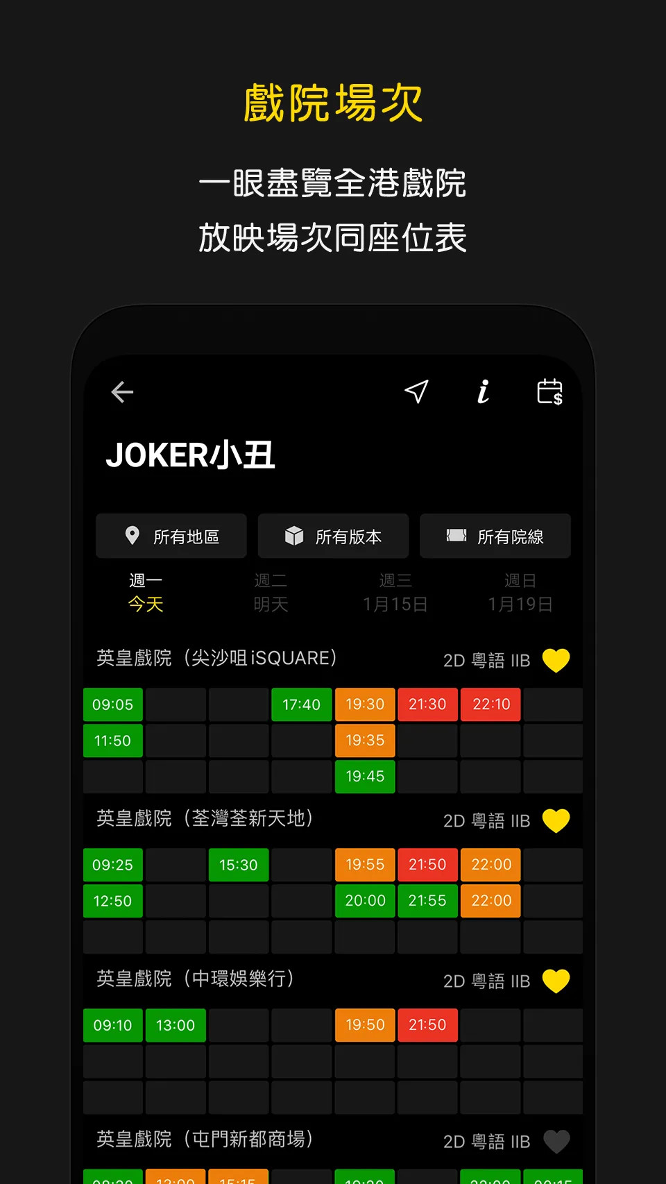 
香港影院信息