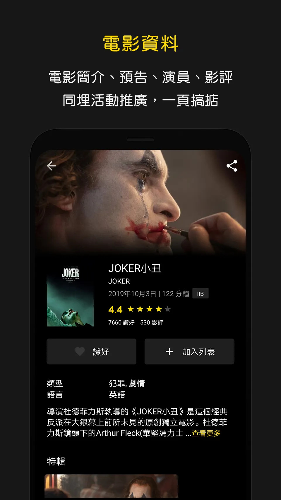
香港影院信息