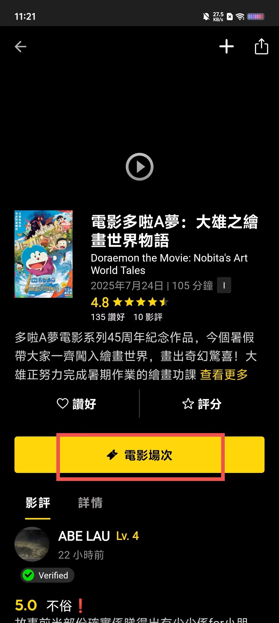 香港影院信息(图3)
