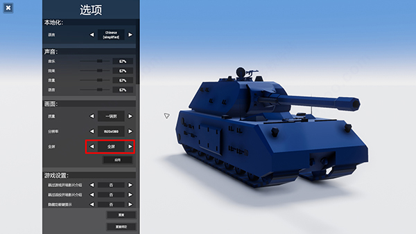 全面坦克模拟器 免费下载正版(图5)