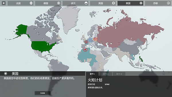 全面坦克模拟器 免费下载正版(图9)
