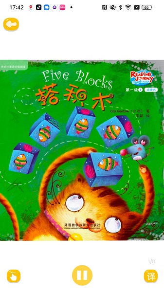 
绘本阅读器 永久免费版