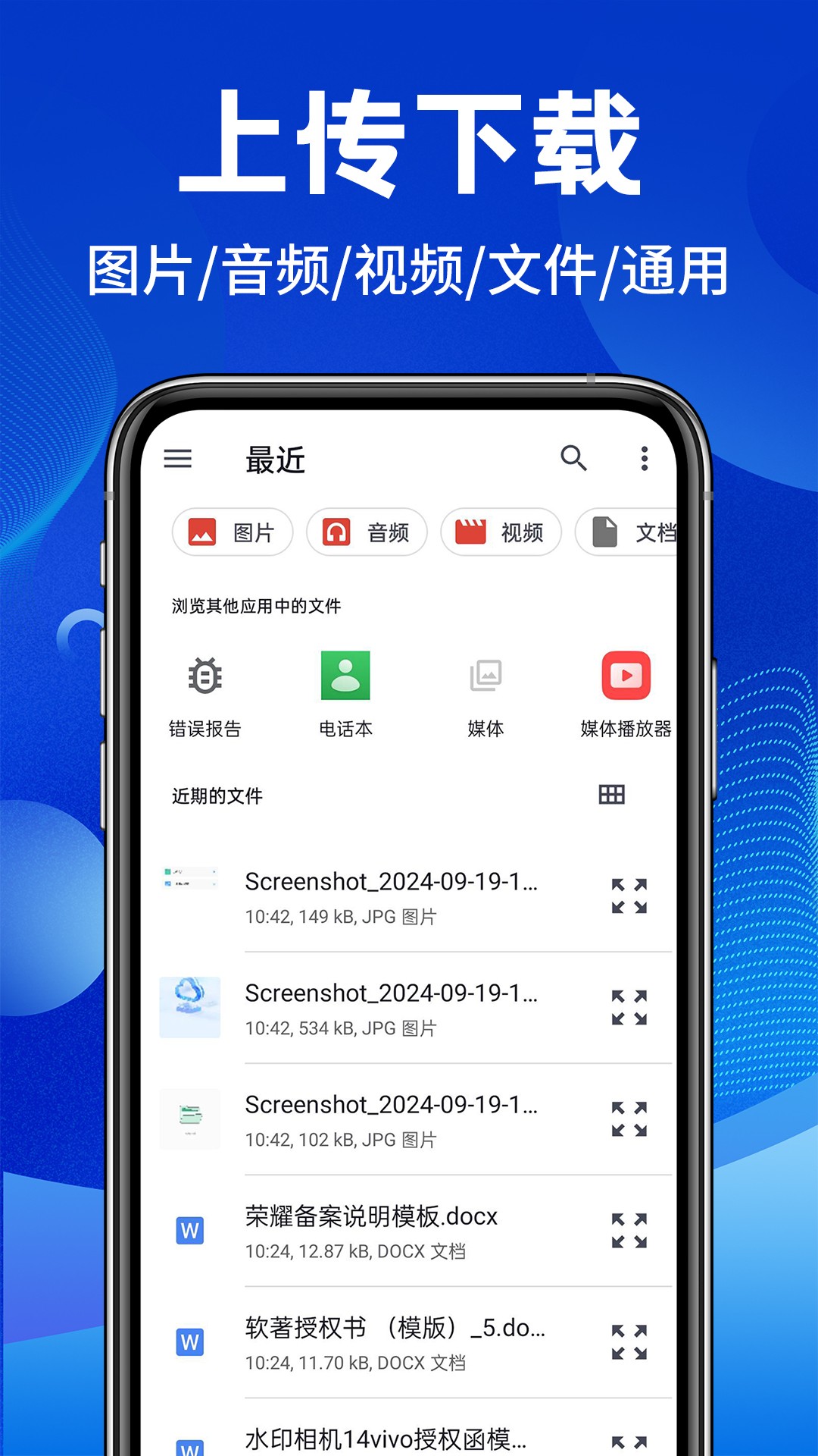 照片相册管家(图1)