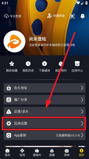可可影视app 官方下载最新版(图3)
