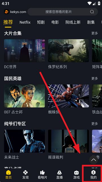 可可影视app 官方下载最新版(图2)
