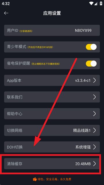 可可影视app 官方下载最新版(图4)