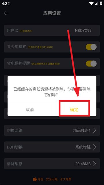 可可影视app 官方下载最新版(图5)