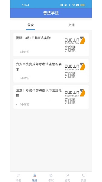 
六安驾考一件事