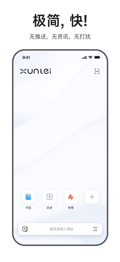 
迅雷浏览器 官方版