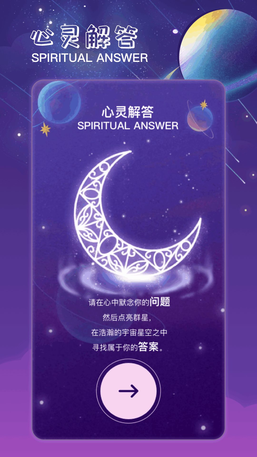 crosshairpro准心 去广告版(图1) crosshairpro准心 去广告版(图1)