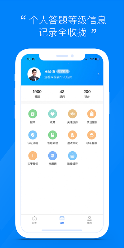 
汽车大师技师版