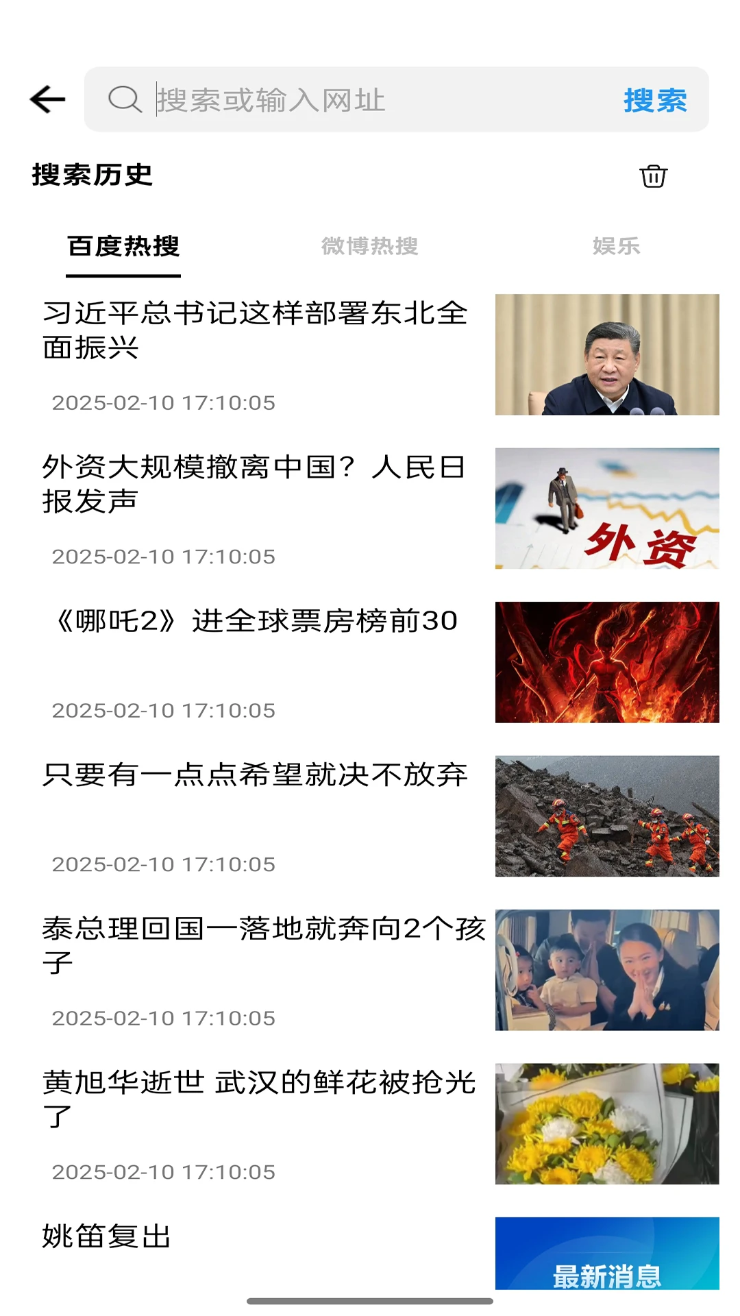 
蜜柚浏览器 官方正版