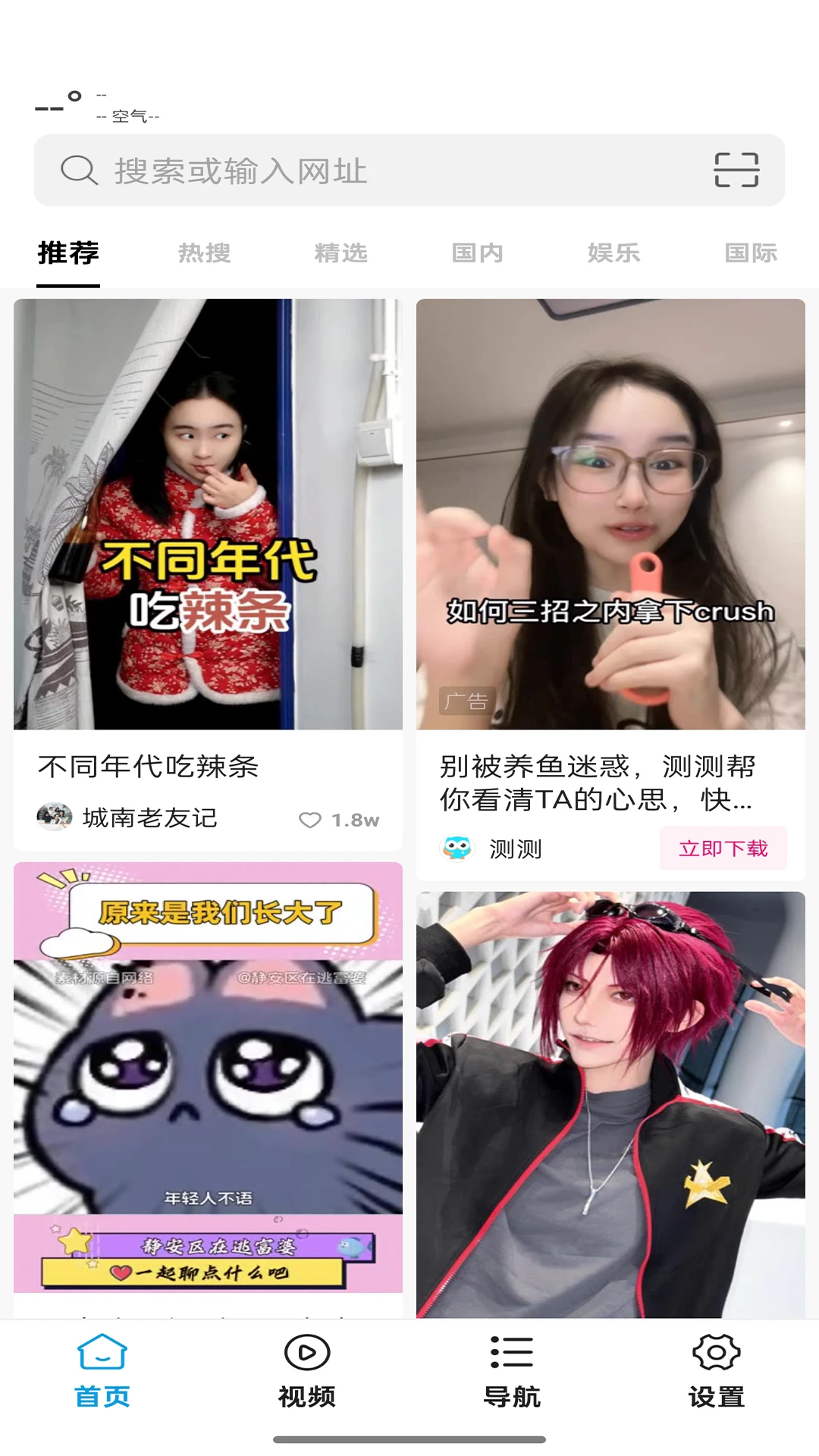 
蜜柚浏览器 官方正版