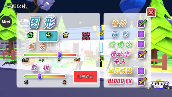 开放世界模拟器 下载正版(图3) 开放世界模拟器 下载正版(图3)