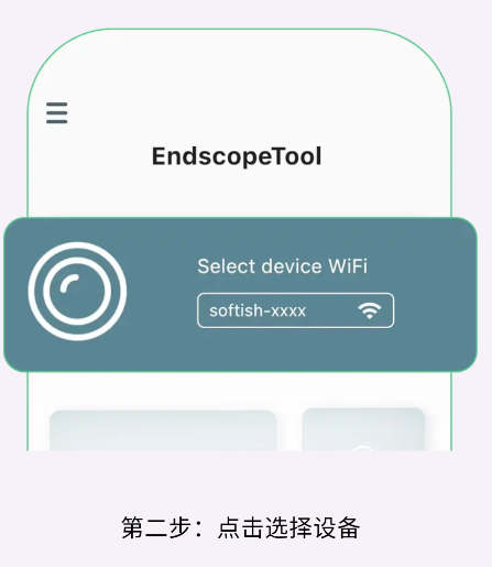 EndscopeTool耳勺app