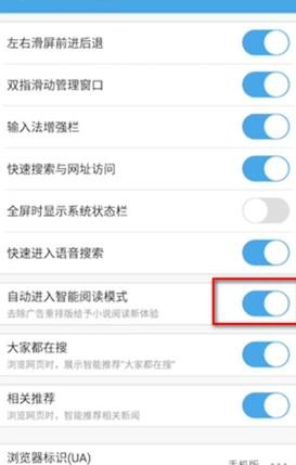 UC浏览器极速版 安卓版(图6)