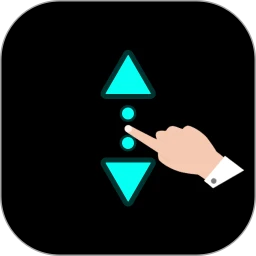 自动滑屏器 安卓版