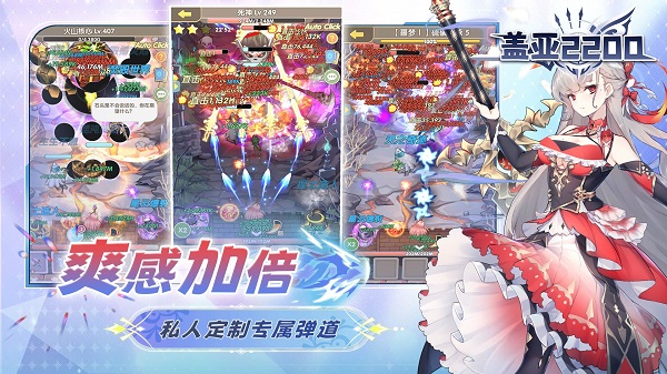 盖亚2200 官网版