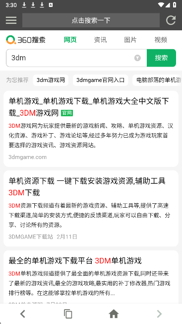 宙斯浏览器 官网入口(图3)