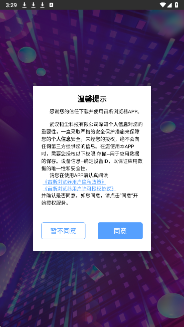 宙斯浏览器 官网入口(图1)