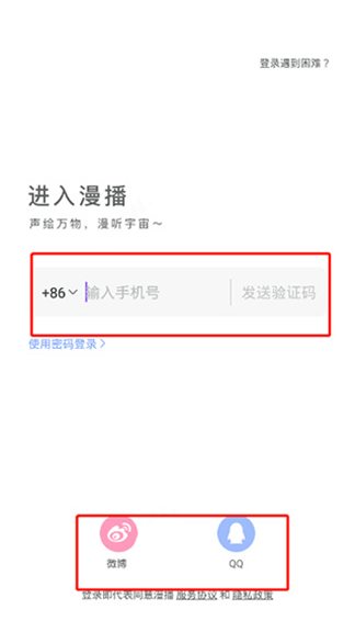漫播 广播剧网页入口(图2)