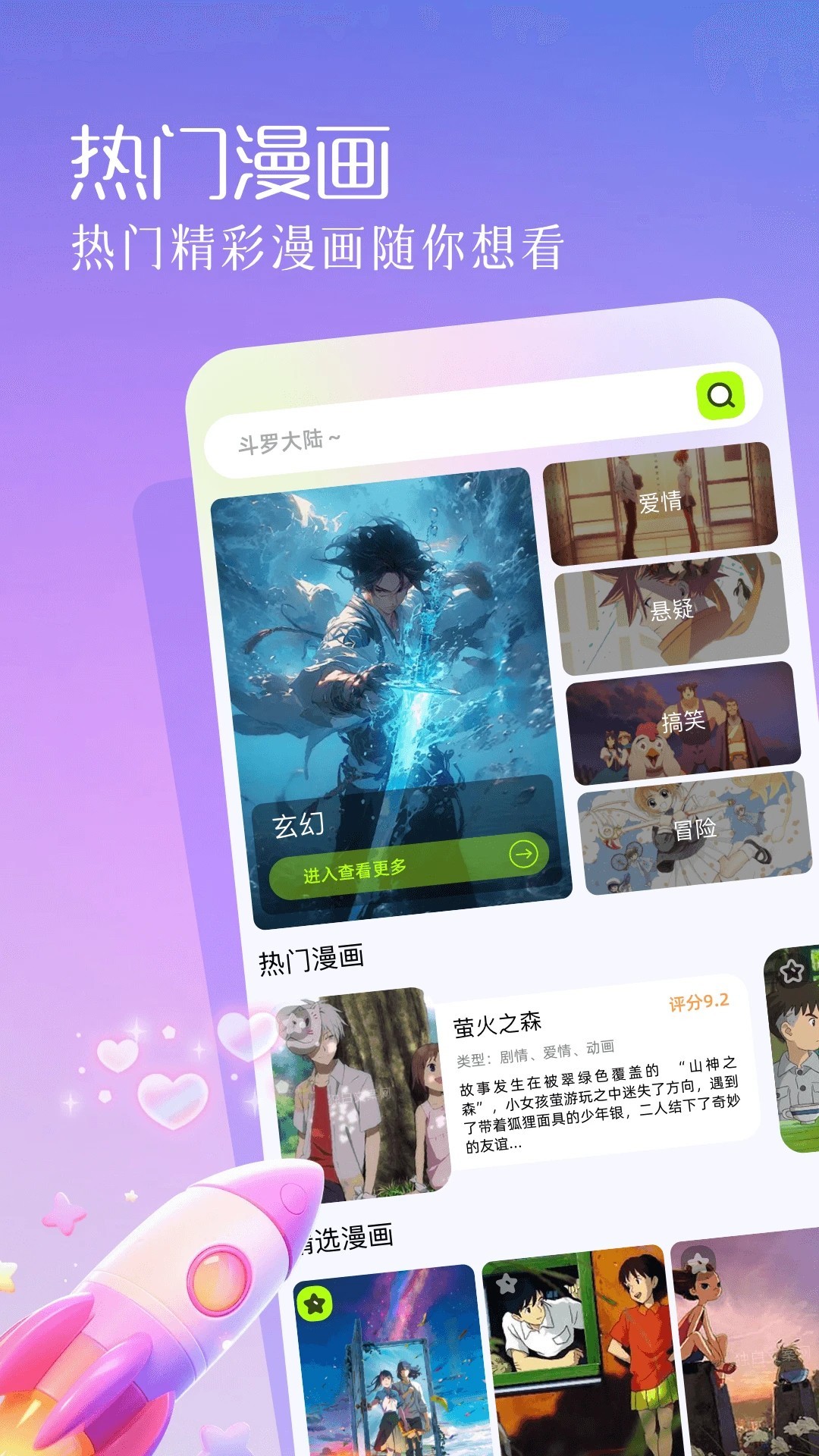 
mi动漫 官方下载入口