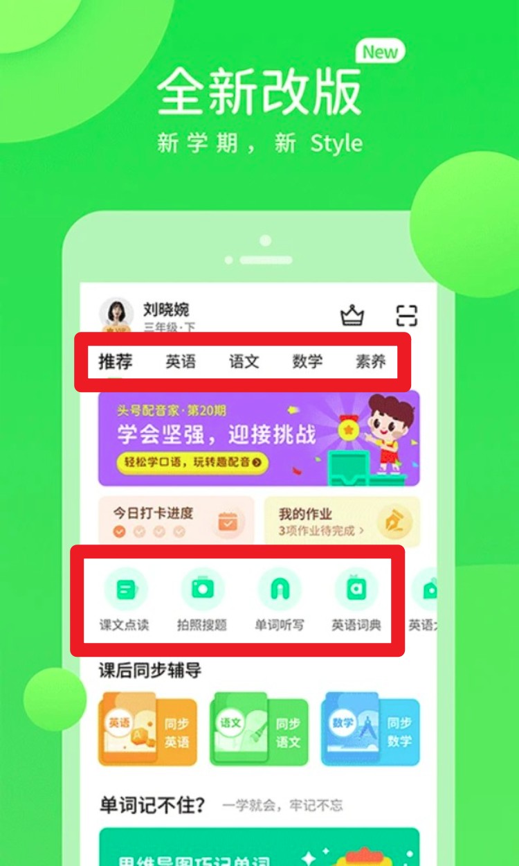 浙教学习数字资源(图3) 浙教学习数字资源(图3)