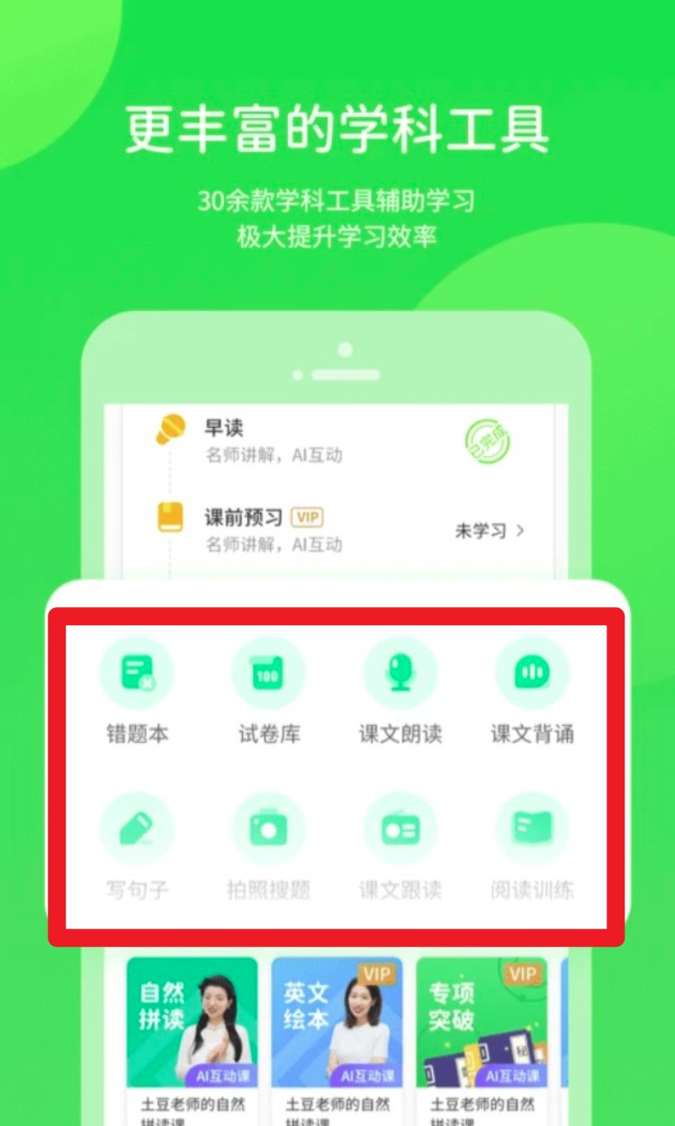 浙教学习数字资源(图4) 浙教学习数字资源(图4)
