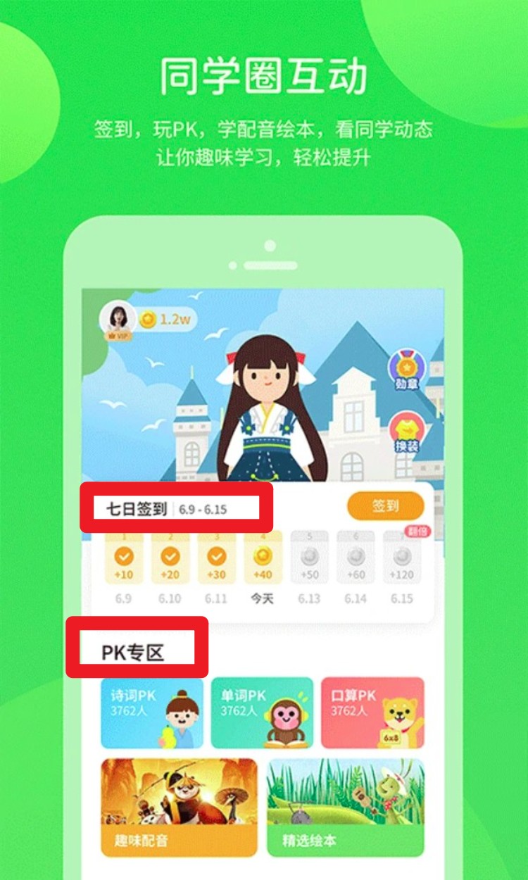 浙教学习数字资源(图5) 浙教学习数字资源(图5)