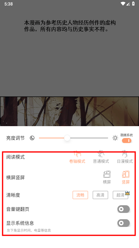 喵趣漫画app 官方最新免费版(图6)