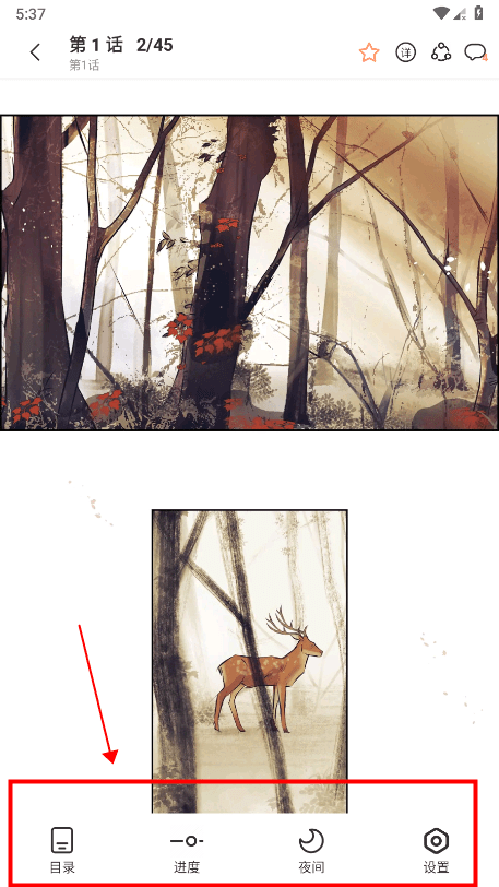 喵趣漫画app 官方最新免费版(图5)