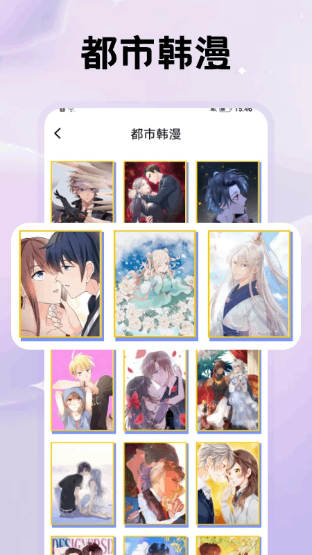 鸭梨鸭梨动漫 免费无广告(图2)