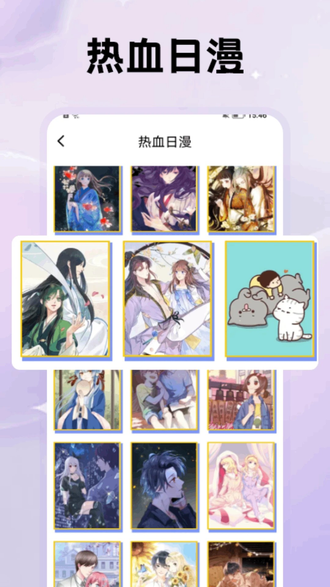 鸭梨鸭梨动漫 免费无广告(图3)