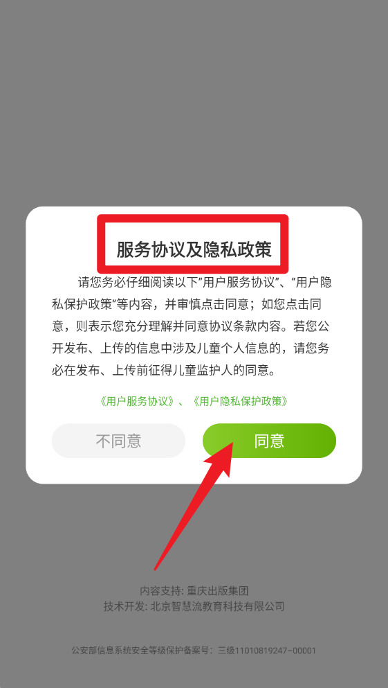 冀教学习数字资源(图2)