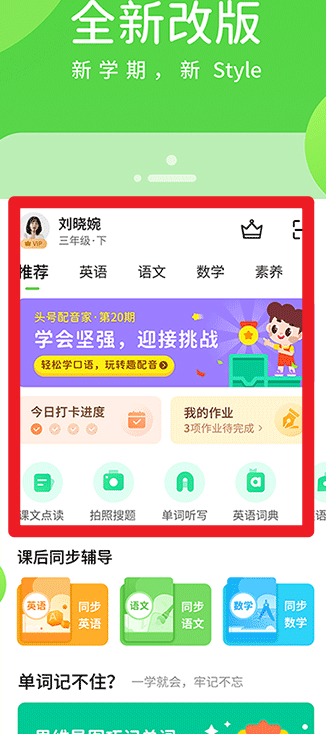 冀教学习数字资源(图5)