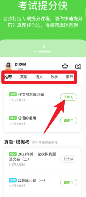 冀教学习数字资源(图6)