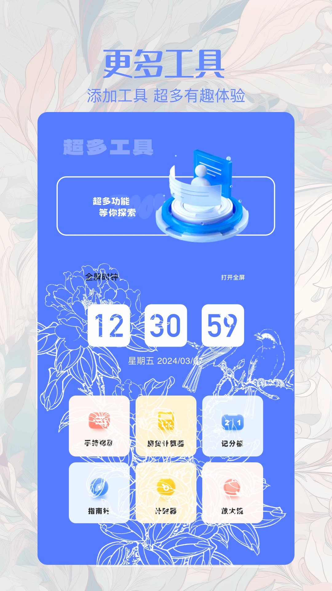 搜同 老版本(图2)