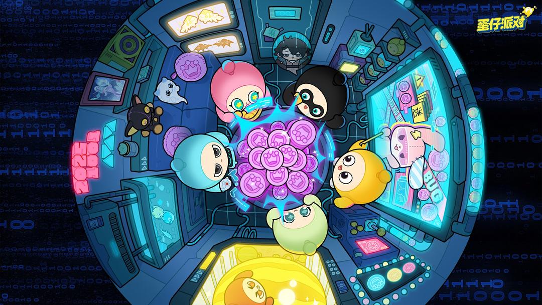 蛋仔派对 荣耀版