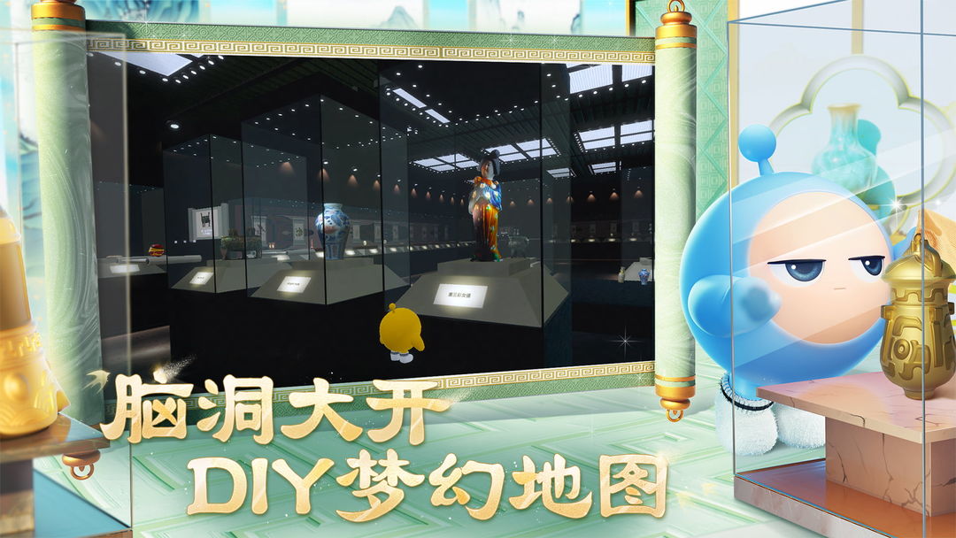 蛋仔派对 荣耀版