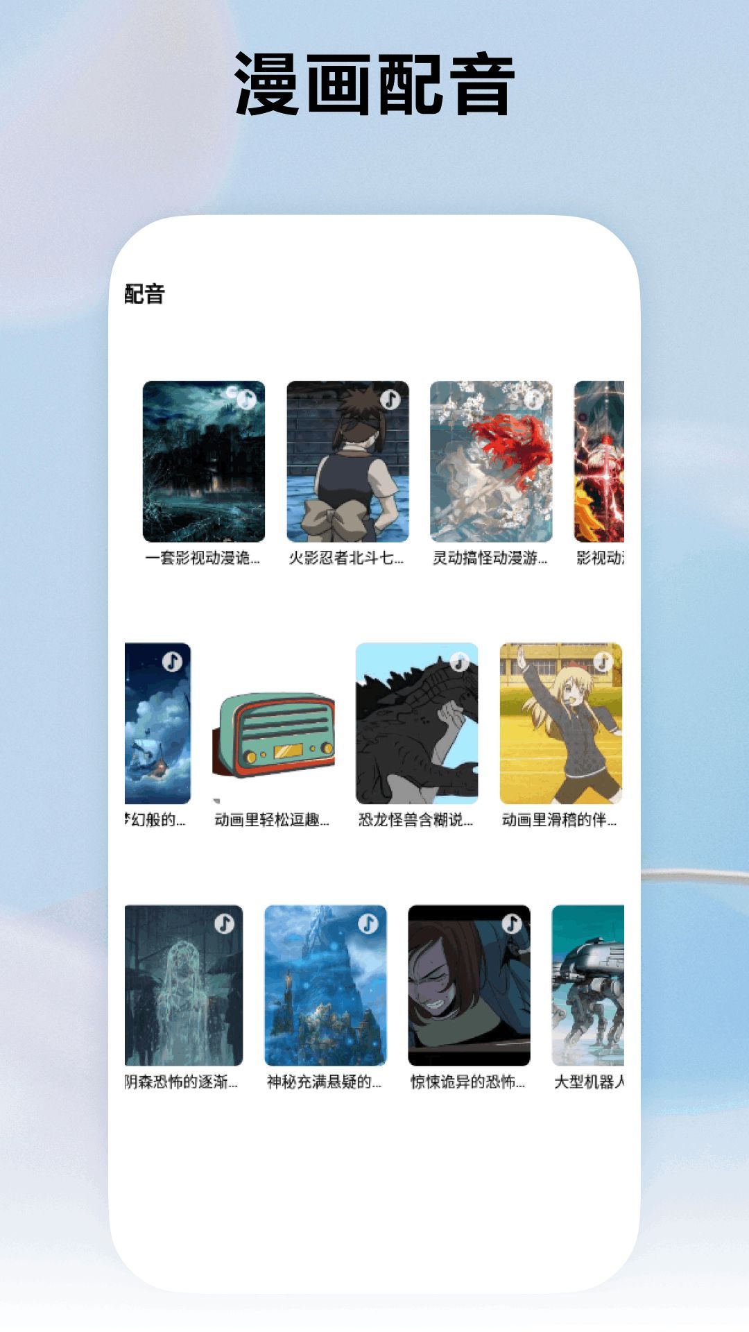 知音漫客栈(图1)