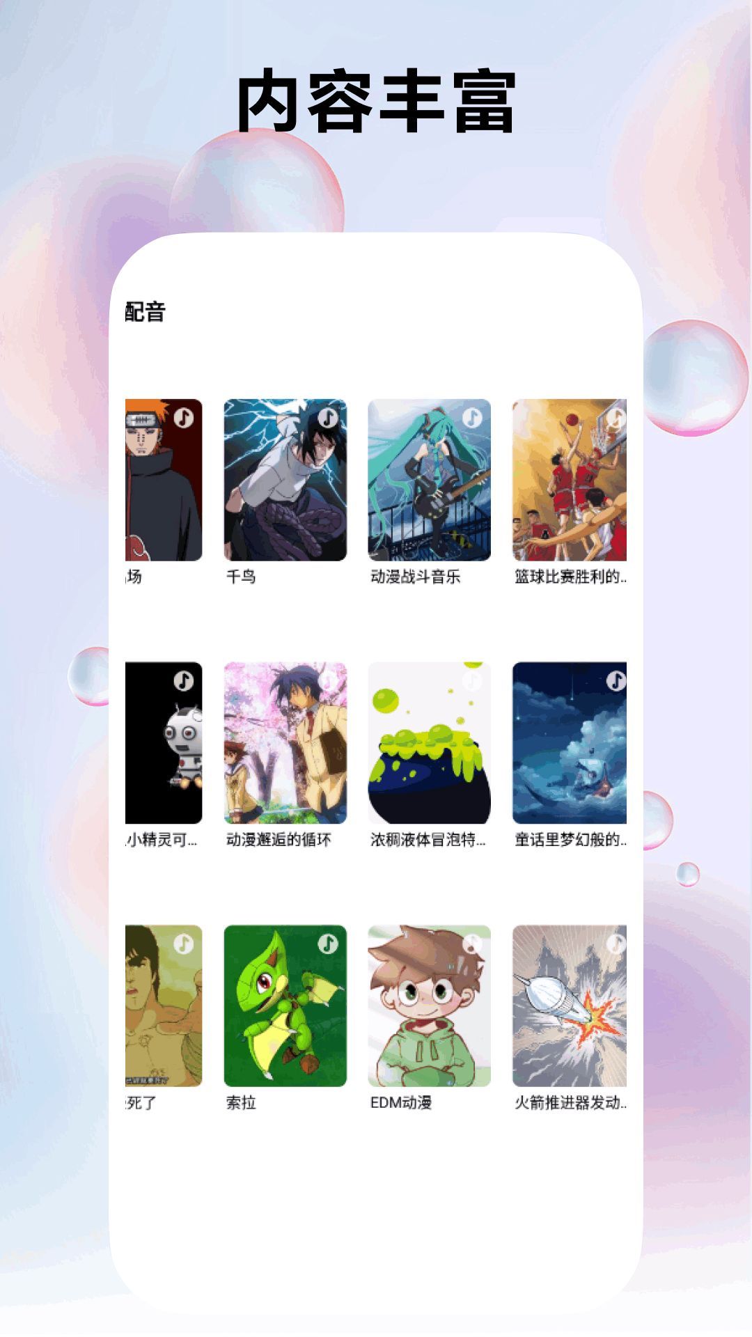 知音漫客栈(图2)