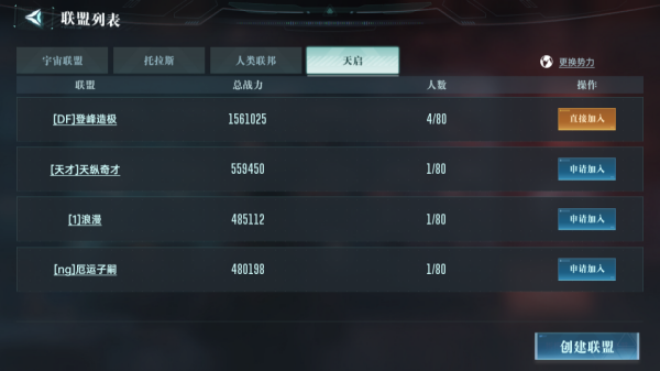 群星纪元 正版(图2) 群星纪元 正版(图2)