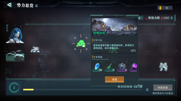 群星纪元 正版(图5) 群星纪元 正版(图5)