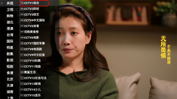 星火电视tv版最新版